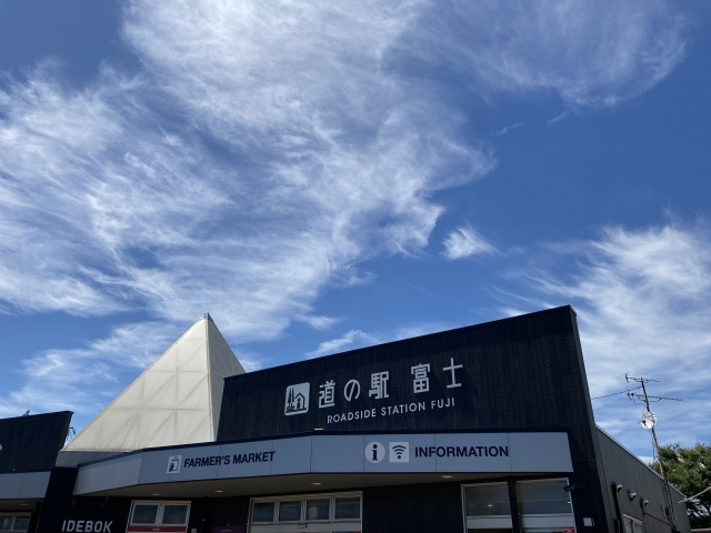 道の駅『富士川楽座』
